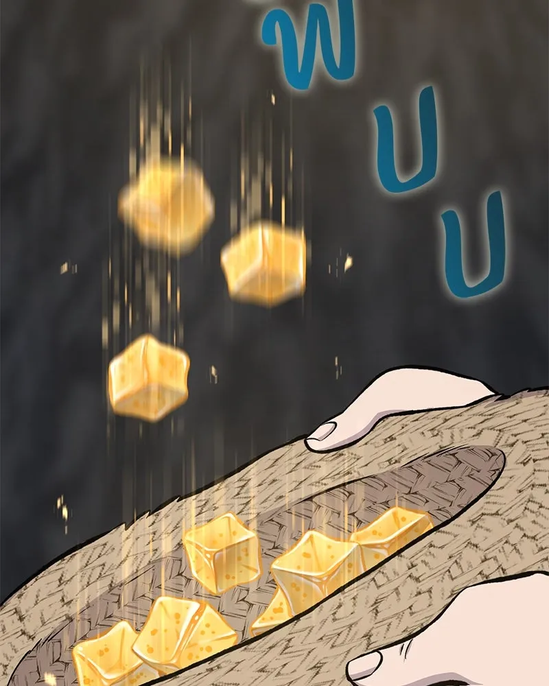 ปลูกผักพิชิตหอคอย ตอนที่ 79 รูปที่ 160