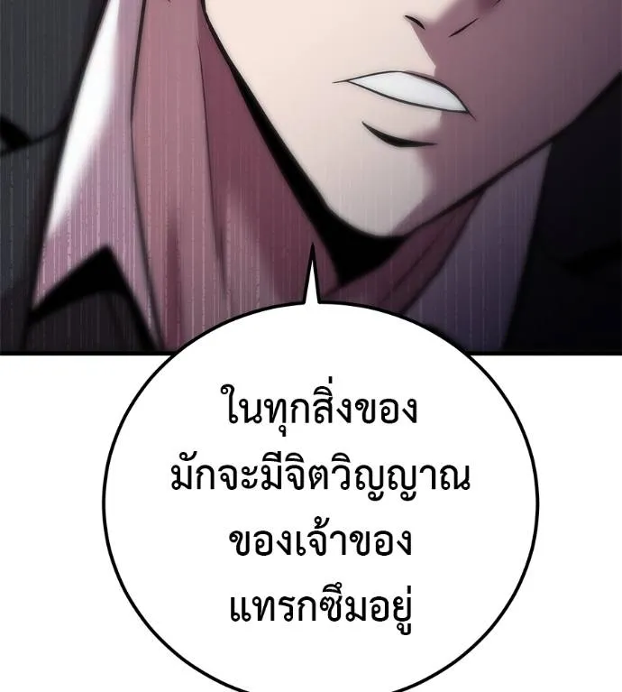 เรียกฉันว่าพระเจ้า ตอนที่ 5 รูปที่ 124