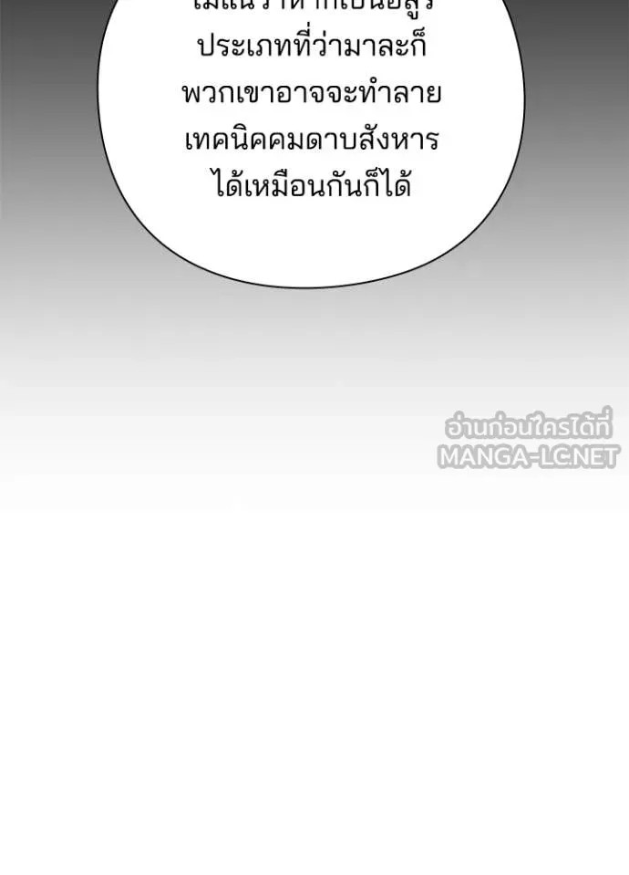 คืนแห่งโทแกบี ตอนที่ 80 รูปที่ 66