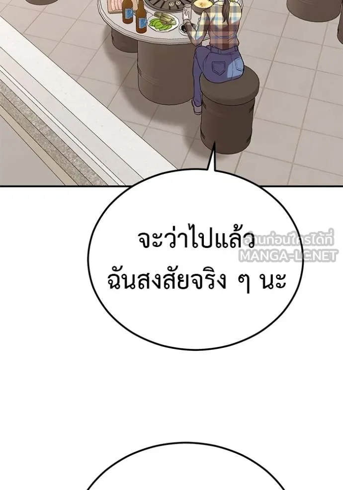 เรียกฉันว่าพระเจ้า ตอนที่ 42 รูปที่ 19