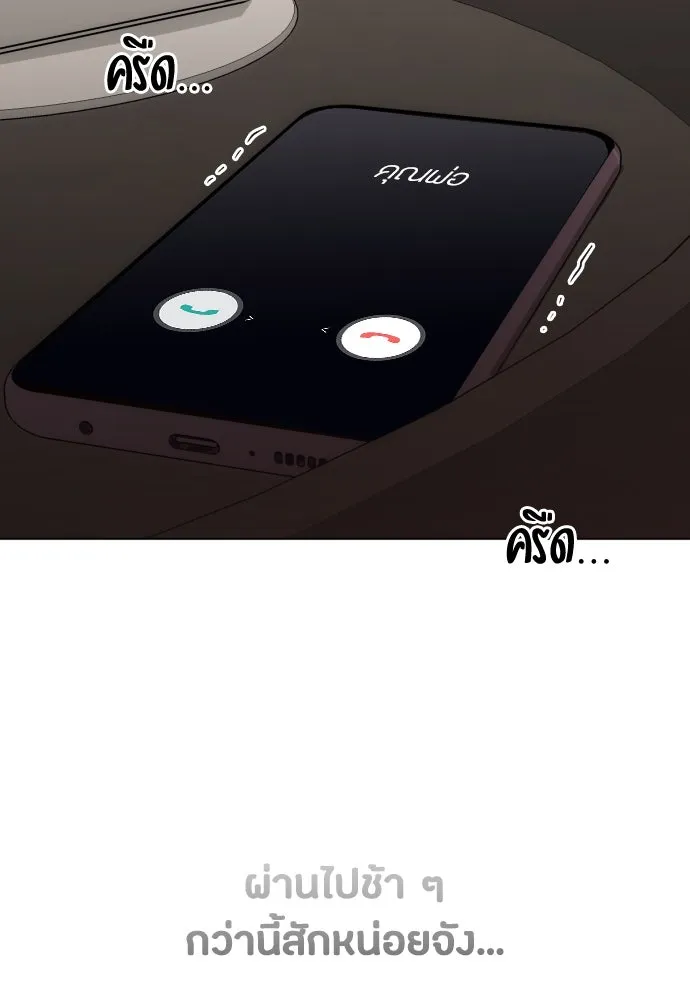 วิธีหนีตายจากนิยายโรคจิต ตอนที่ 48 รูปที่ 124