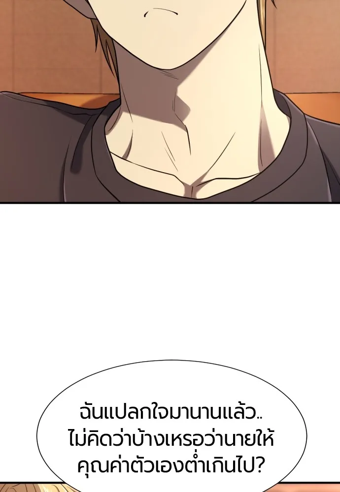 ยอดสถาปนิกผู้พิทักษ์อาณาจักร ตอนที่ 147 รูปที่ 34