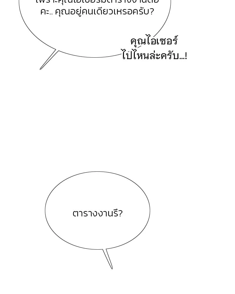 เซเรน่า ตอนที่ 57 รูปที่ 119