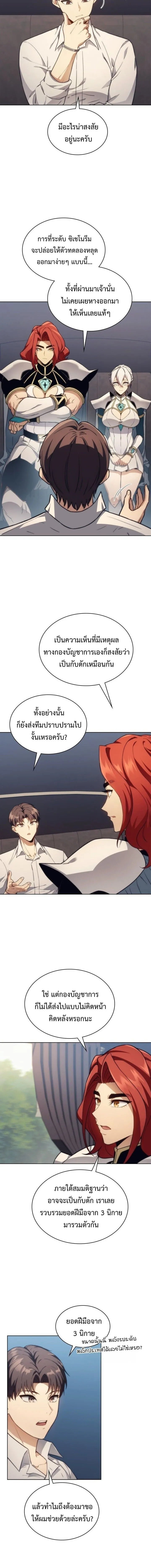 Return of the Apocalypse-Class Death Knight เดธไนท_ระด_บหายนะหวนค_นส_อด_ต ตอนที่ ตอนที่ 54 รูปที่ 14