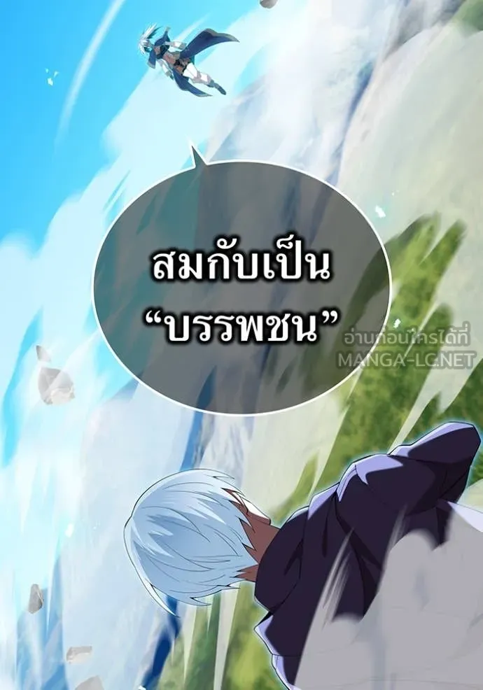 ฮันเตอร์สกิลโกง ตอนที่ 87 รูปที่ 50