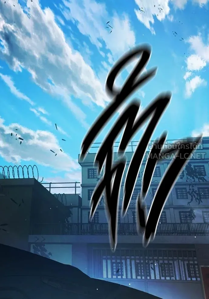 เยาวชนคนคุก ตอนที่ 66 รูปที่ 6