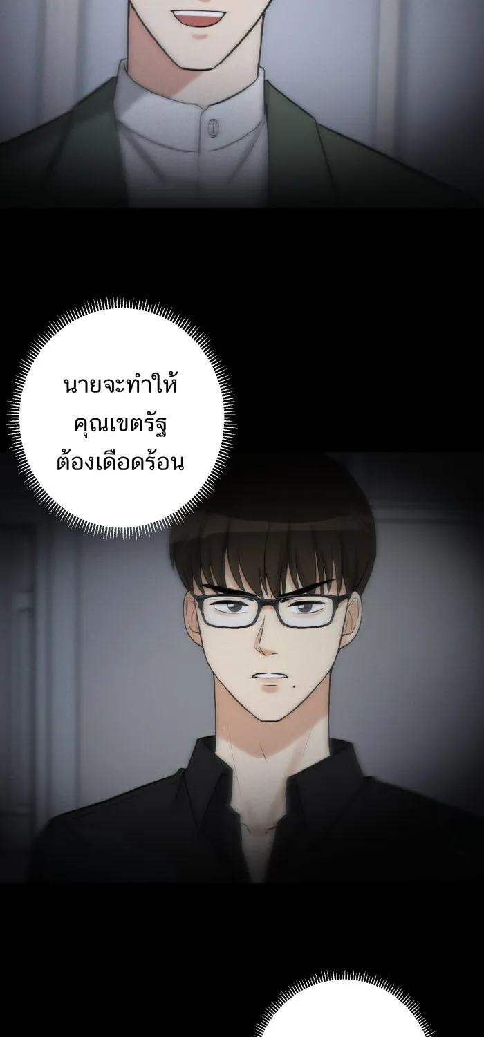 ตื่นมาอีกทีก็เป็นนายเอกไปซะแล้ว ตอนที่ 14 แค่คิดไปเอง รูปที่ 4