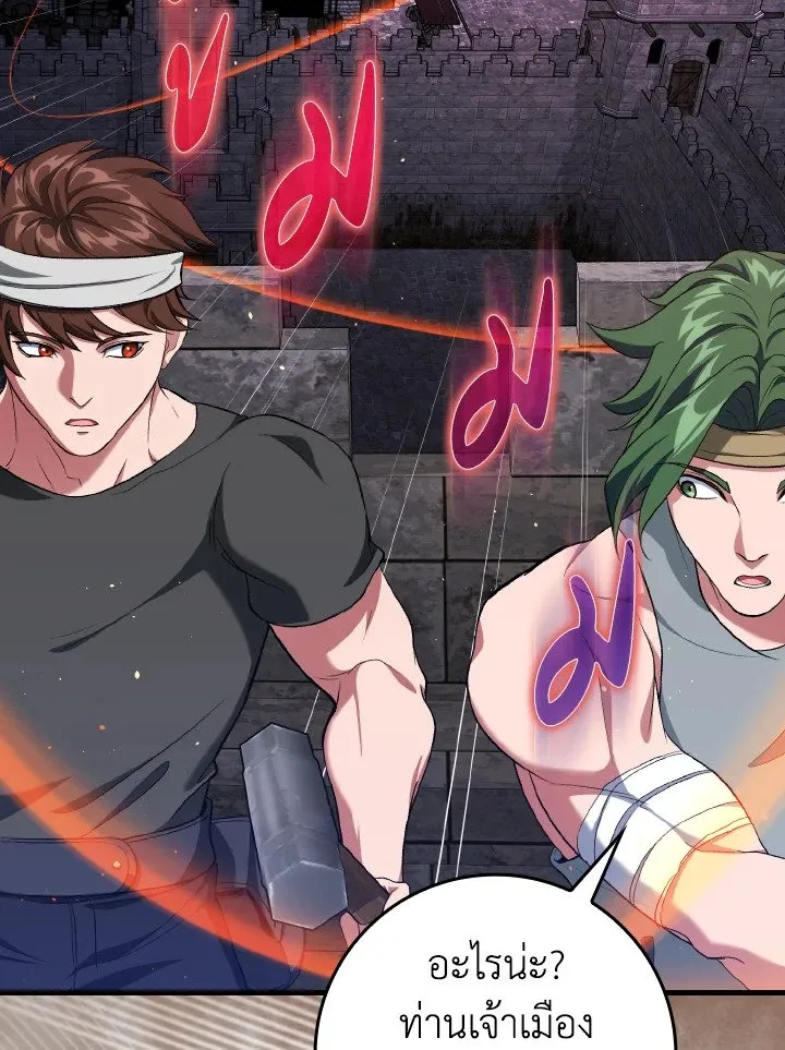 Max Level Player ตอนที่ ตอนที่ 85 รูปที่ 34