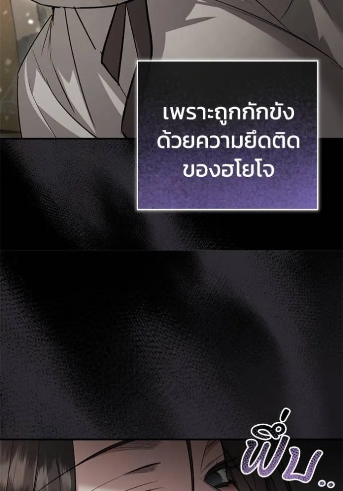 ยามหมาป่าทมิฬเรียกหา ตอนที่ 10 รูปที่ 67