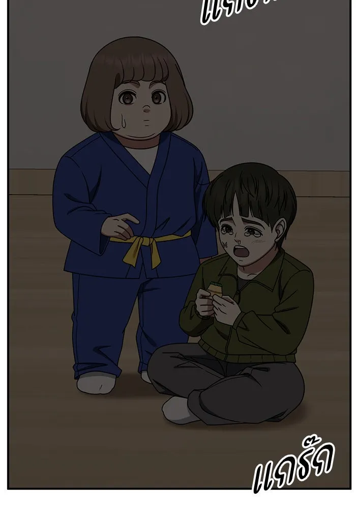 ช่วยเปลี่ยนฉันที ตอนที่ 261. ซีซัน 2 รูปที่ 41