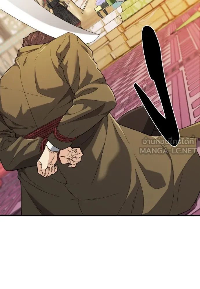 ยอดสถาปนิกผู้พิทักษ์อาณาจักร ตอนที่ 93 รูปที่ 3