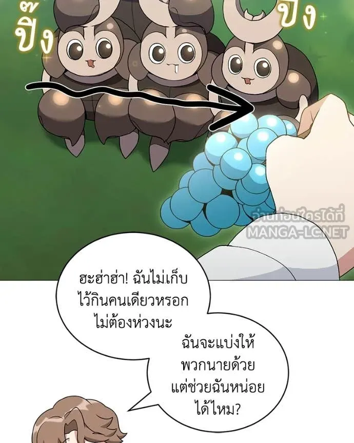 คนสวนโลกฮันเตอร์ ตอนที่ 95 รูปที่ 23