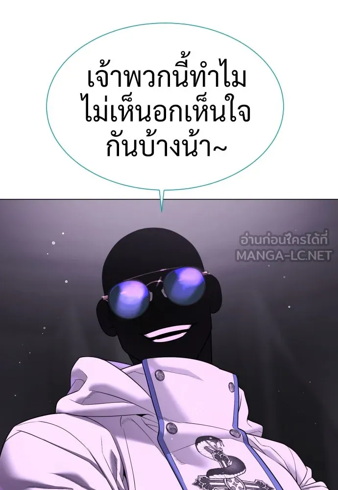 นักฆ่าย้อนวัย ตอนที่ 39 รูปที่ 69