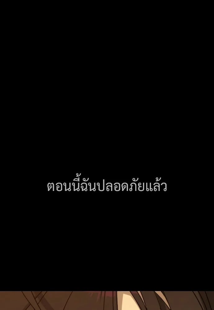 นักฆ่าย้อนวัย ตอนที่ 117 รูปที่ 68