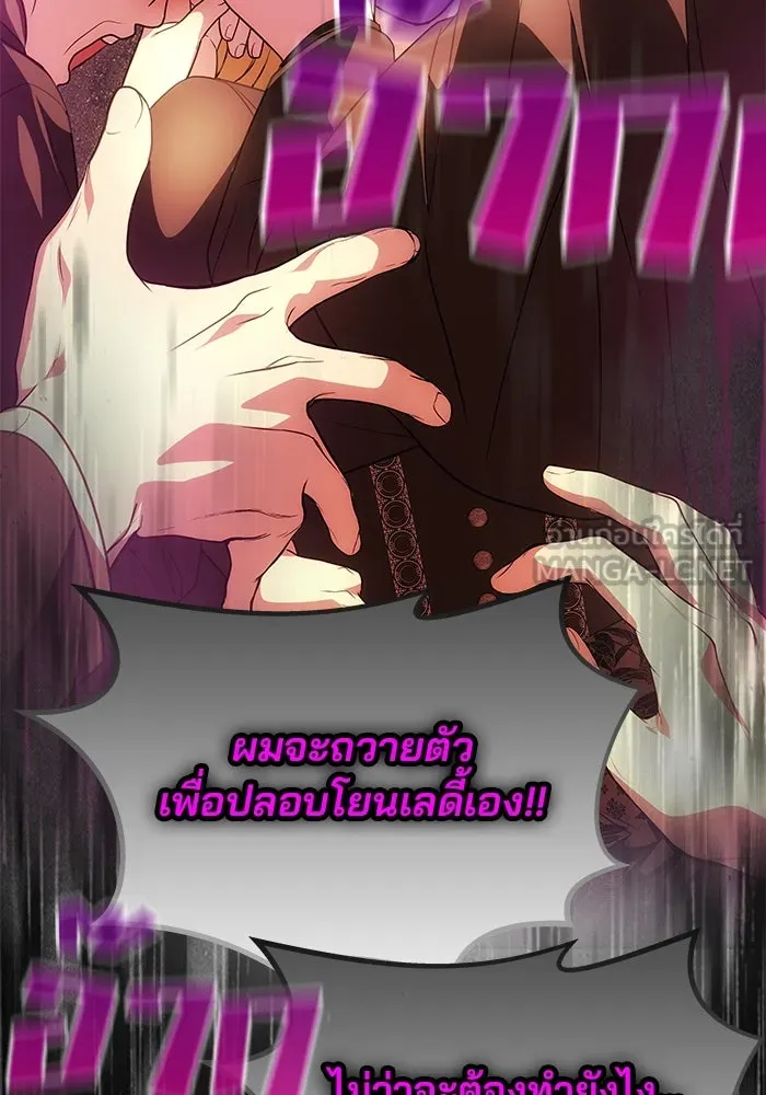 เกมรักจับสามี ตอนที่ 22 รูปที่ 117