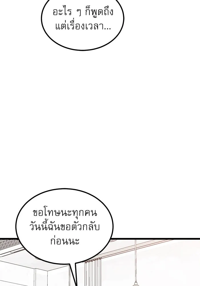 Double Click ตอนที่ 38 รูปที่ 62