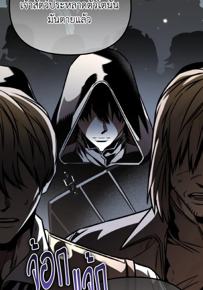 การแข่งขันของผู้เกิดใหม่ ตอนที่ 61 รูปที่ 49