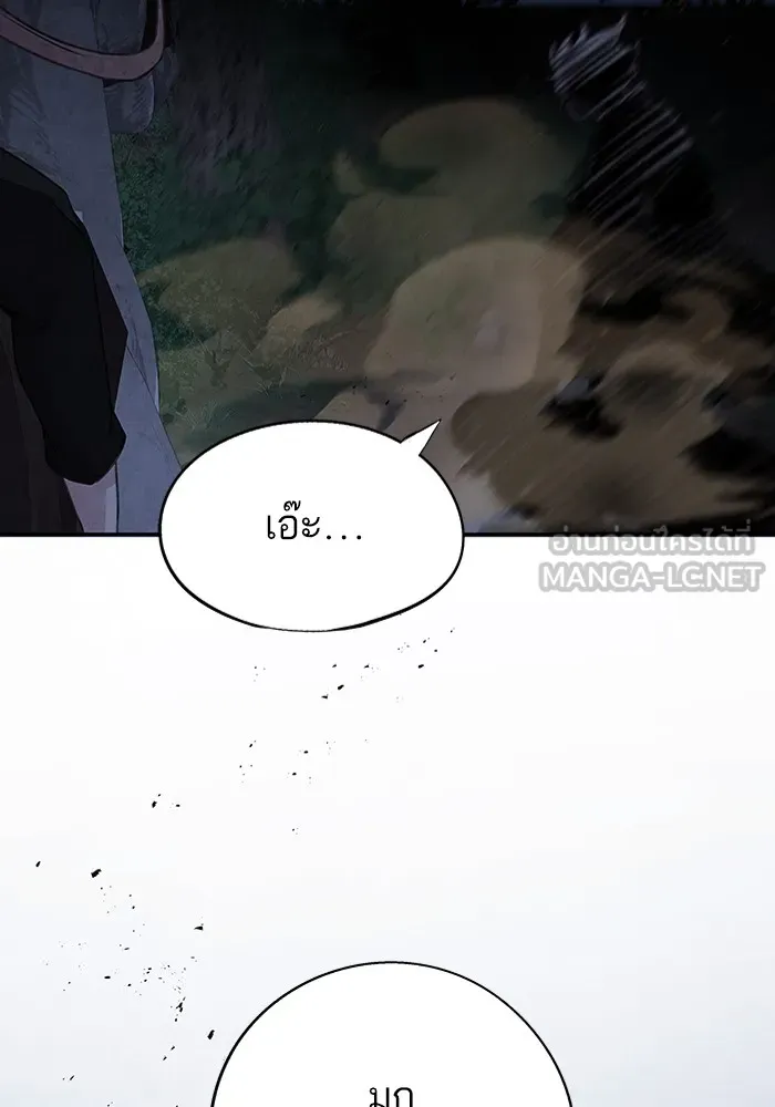 อาซา ตอนที่ 17 การพรางตัว รูปที่ 60