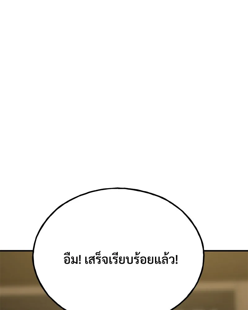 ปลูกผักพิชิตหอคอย ตอนที่ 71 รูปที่ 61