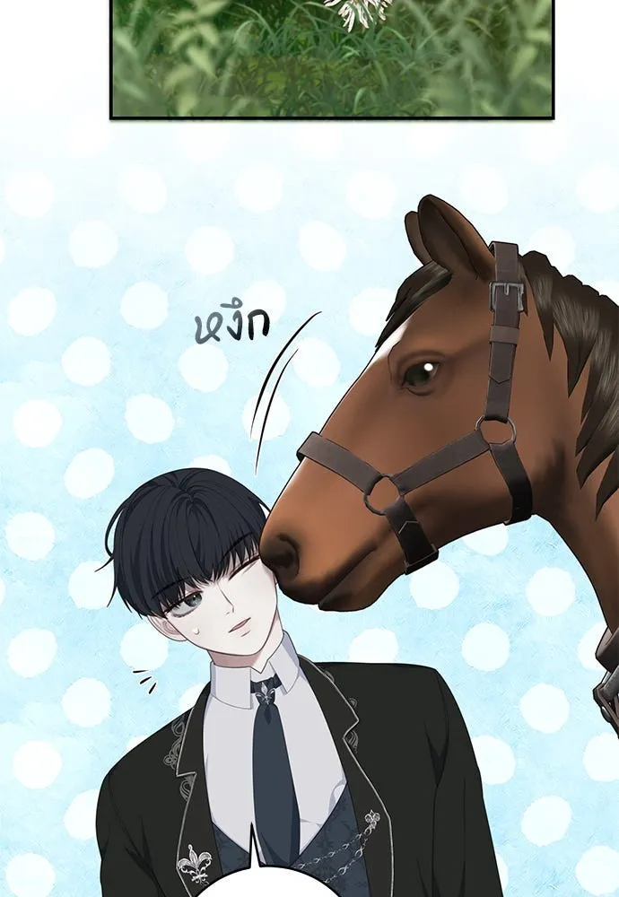 สาวใช้อย่างฉัน ขอเลือกหันหลังให้นาย ตอนที่ 13 รูปที่ 49