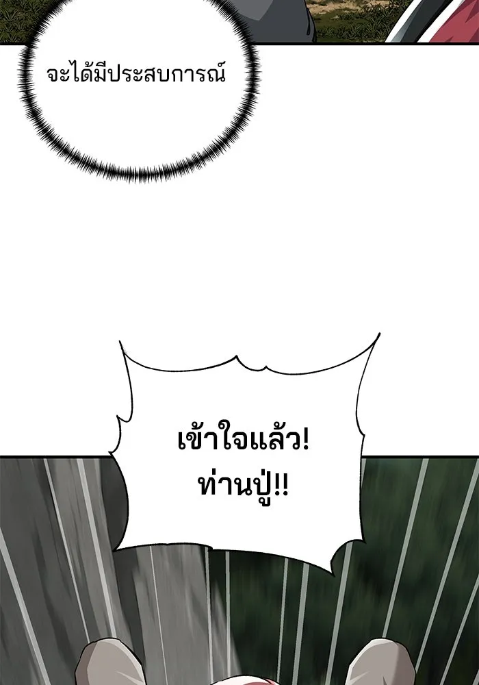 คุณปู่จอมยุทธกับหลานสาวสุดแกร่ง ตอนที่ 70 รูปที่ 8