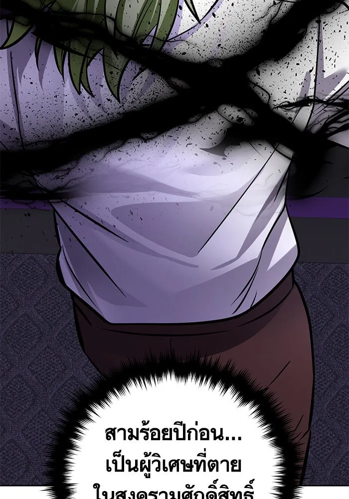 บุตรีดยุกขอไม่แต่งงานbrกับหนุ่มในฝัน ตอนที่ 86 รูปที่ 68