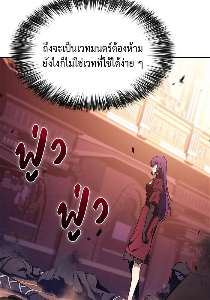 ลูกชายคนเล็กของดยุกคือมือสังหาร ตอนที่ 34 รูปที่ 128