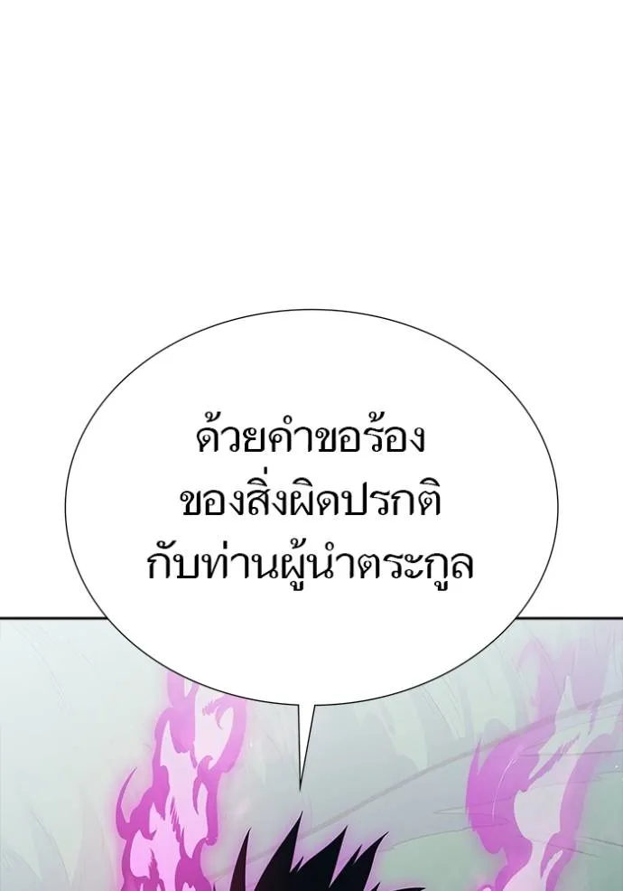 ทาวเวอร์ออฟก๊อด หอคอ ตอนที่ 644 รูปที่ 109