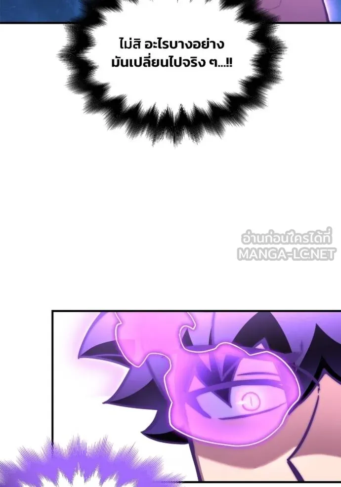 เกมของยอดมนุษย์ ตอนที่ 132 รูปที่ 156