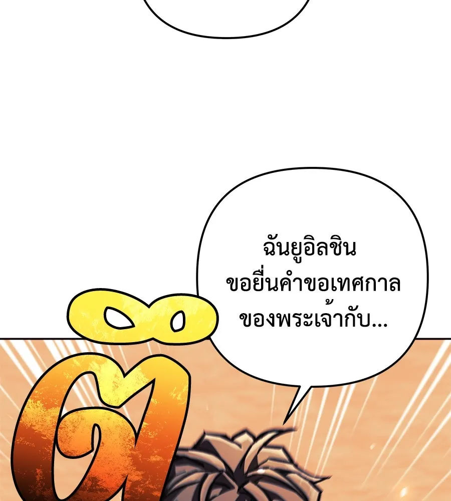 สัปดาห์นี้งดอัปตอนใหม่ ตอนที่ 105 รูปที่ 164