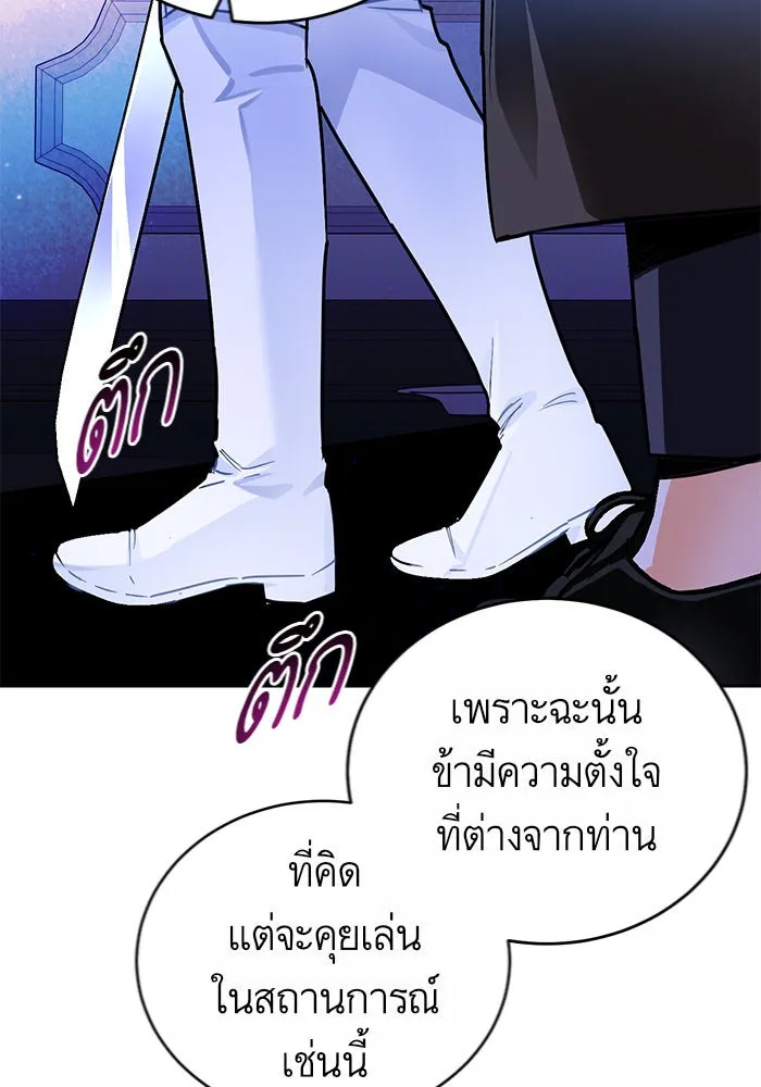 บุตรีดยุกขอไม่แต่งงานbrกับหนุ่มในฝัน ตอนที่ 12 รูปที่ 92