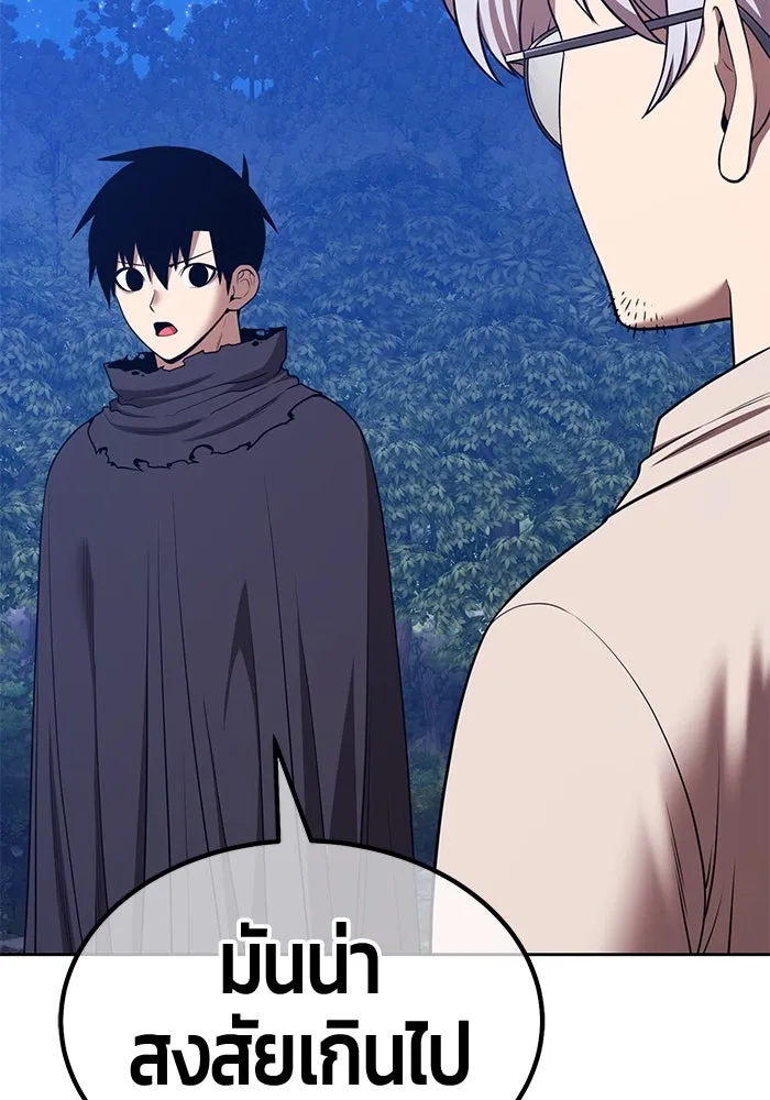 +99 ท่อนไม้พร้อมบวก ตอนที่ 57 ดิเมนชันอีตเตอร์ (5) รูปที่ 55