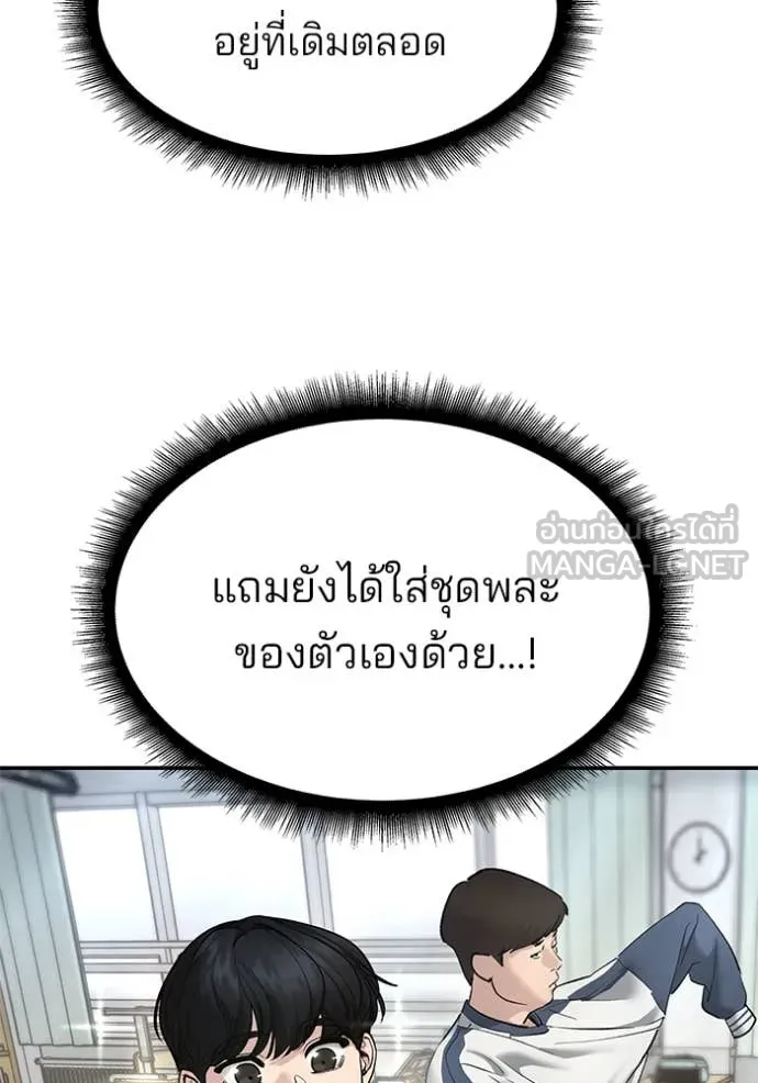 เลวฟาดเลว ตอนที่ 169 รูปที่ 90