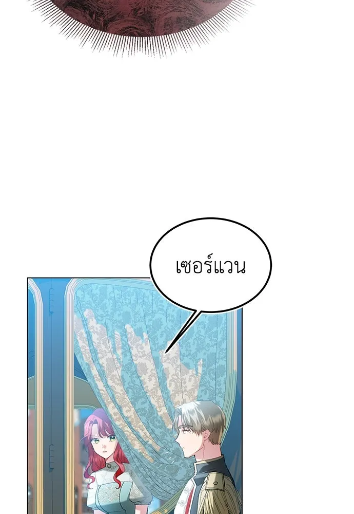 บุปผาลบคมดาบ ตอนที่ 30 รูปที่ 7