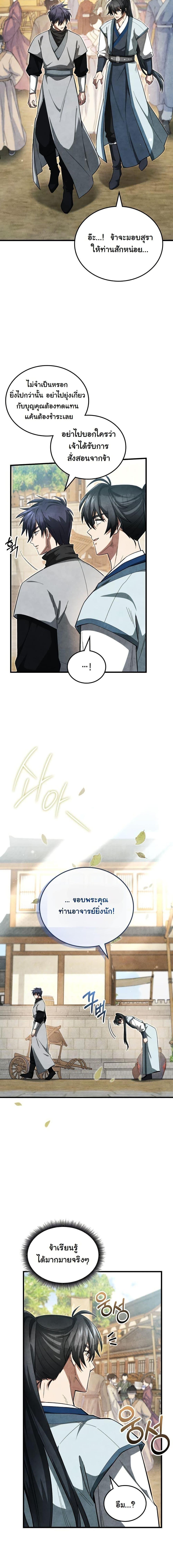 Manga-lc-com อ่านมังงะ อ่านการ์ตูน ออนไลน์ ฟรี How to Survive as a Martial World Civil Servant ตอนที่ 1 2 3 4 5 6 7 8 9 10 11 12 13 14 ฟรี ไม่มีโฆษณา Manga-lc - อ่าน มังงะ อ่าน การ์ตูน ออนไลน์ อ่านมังงะ ฟรี