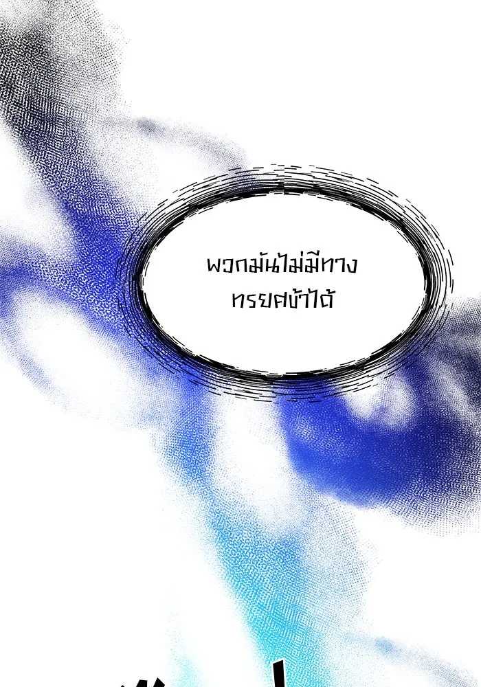 อะคาเดมีนี้เห็นทีจะเจ๊ง ตอนที่ 86 รูปที่ 100