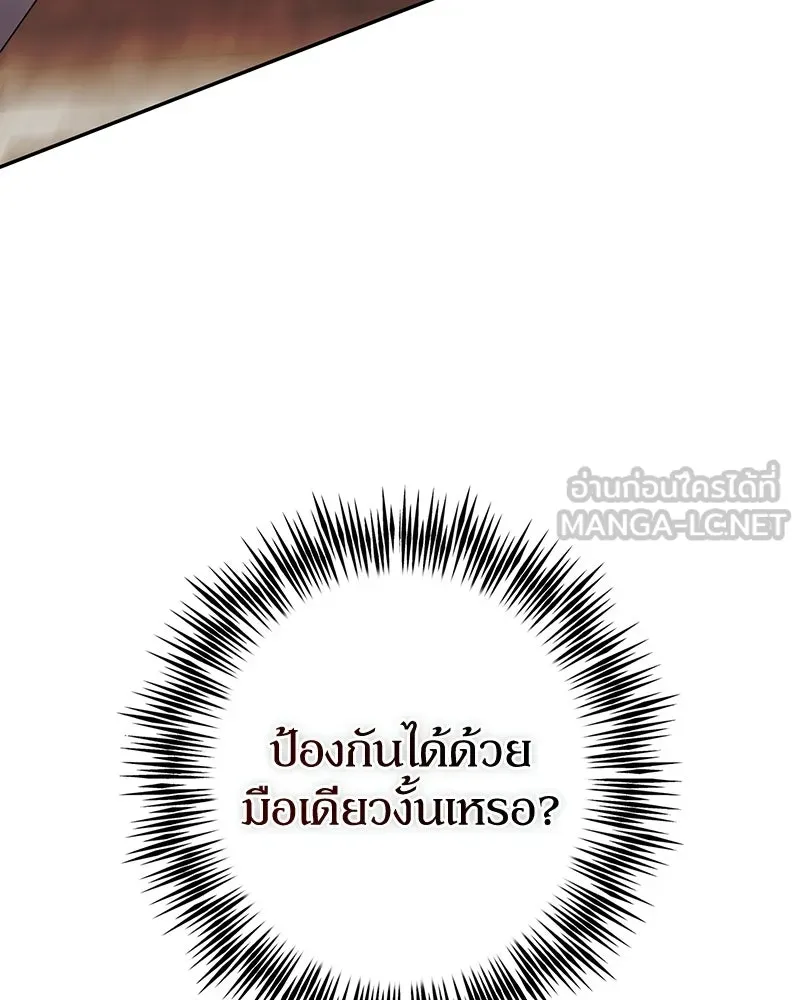 ดัชเชสเชลย ตอนที่ 49 รูปที่ 81