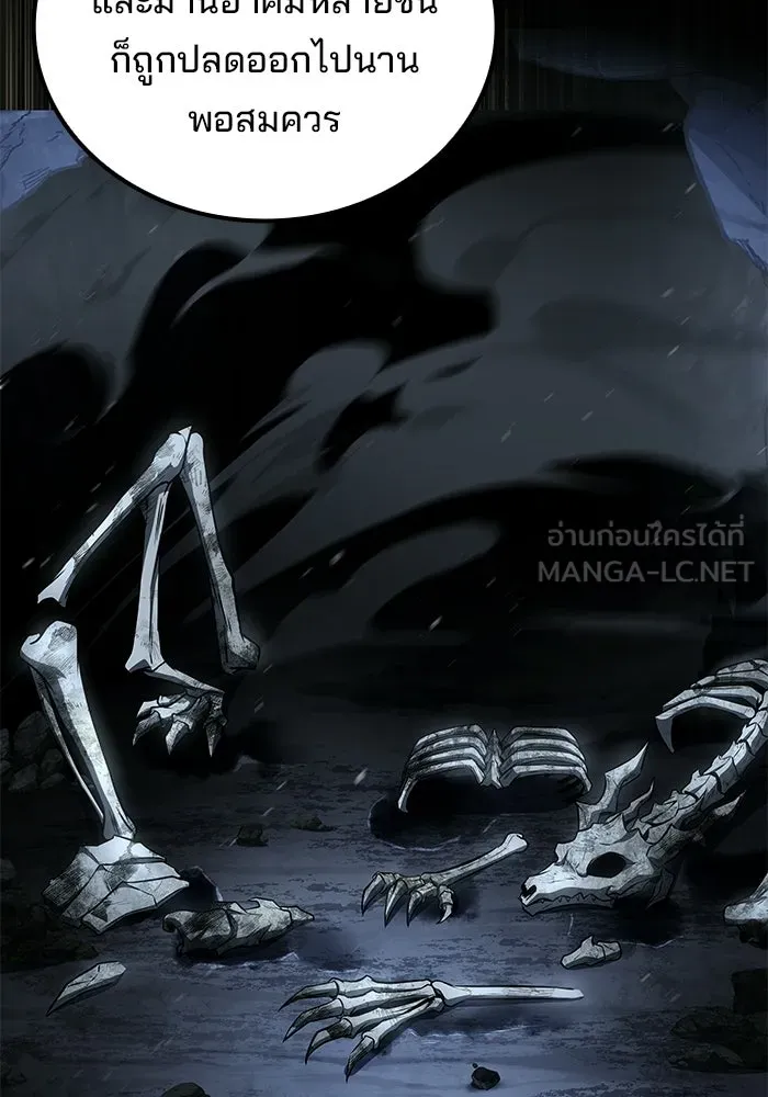 ครัวจอมเวท ตอนที่ 122 รูปที่ 54