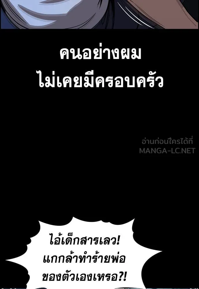 การศึกษาที่แท้จริง ตอนที่ 217 รูปที่ 3