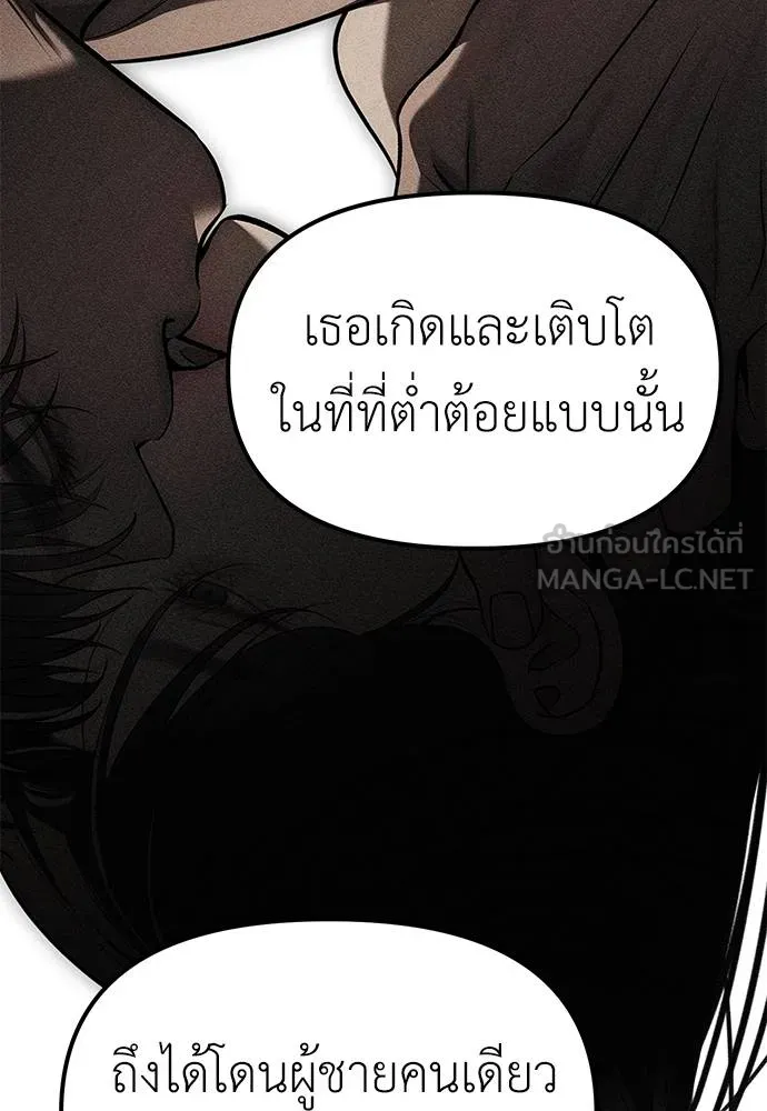 Undercover Chaebol ตอนที่ 85 รูปที่ 105