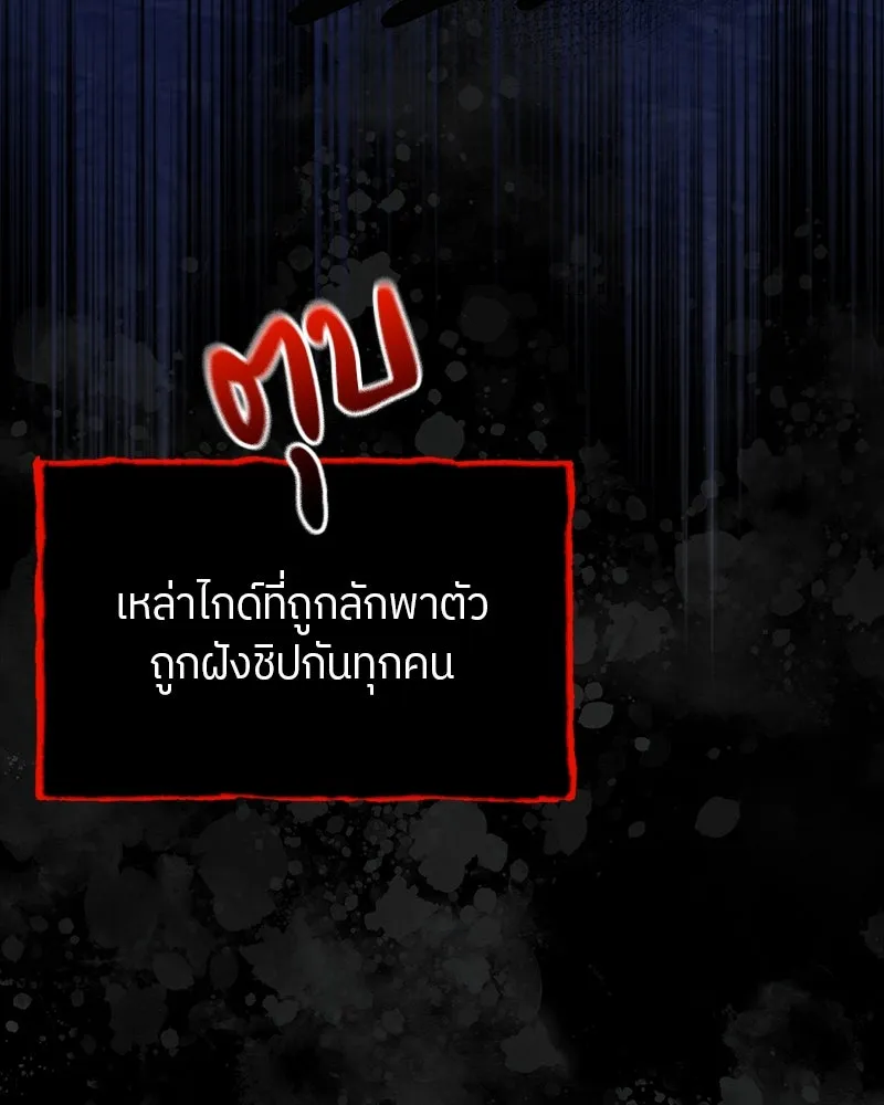 แด่ความเกลียดชัง ตอนที่ 1 รูปที่ 85