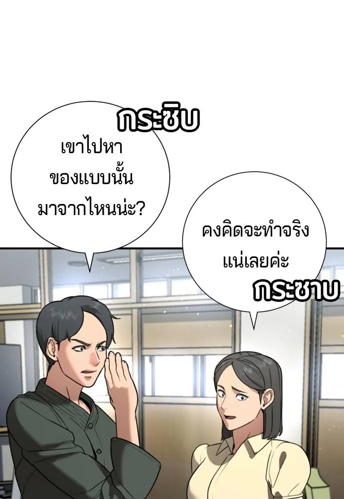 คูเซรา ตอนที่ 15 รูปที่ 98