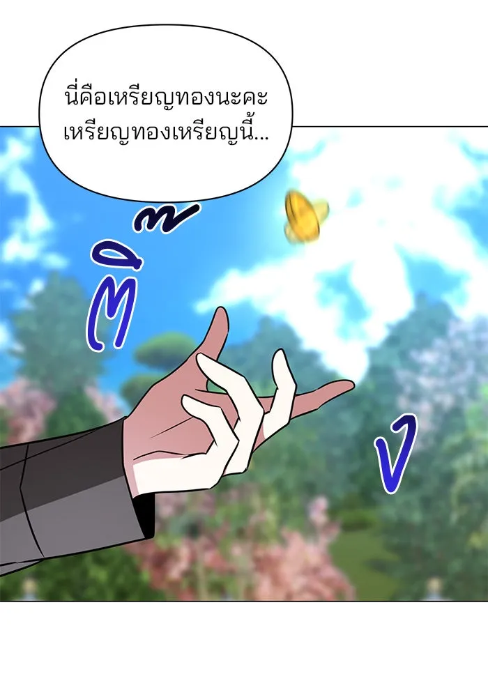 อะคาเดมีนี้เห็นทีจะเจ๊ง ตอนที่ 65 รูปที่ 31