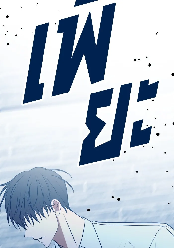 รักนี้ไม่มีรีไซเคิล ตอนที่ 104 รูปที่ 80