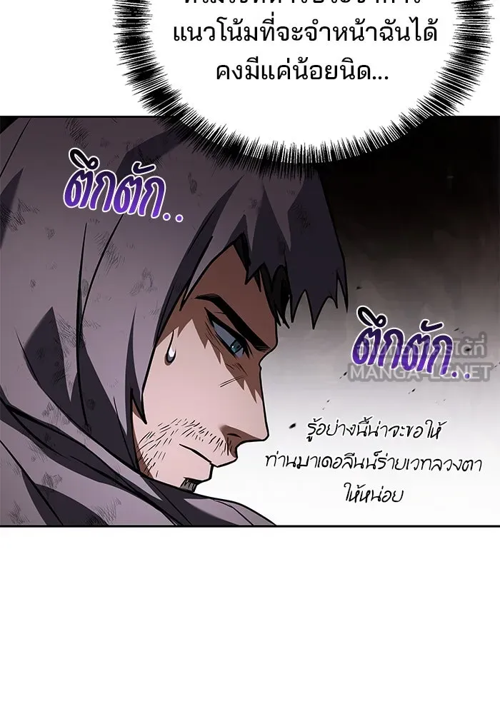 ครัวจอมเวท ตอนที่ 79 รูปที่ 51