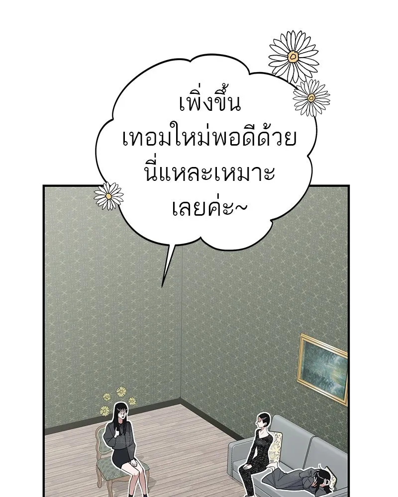 สี่สาวชาวกี ตอนที่ 2 พี่น้องทะเลาะกัน รูปที่ 4