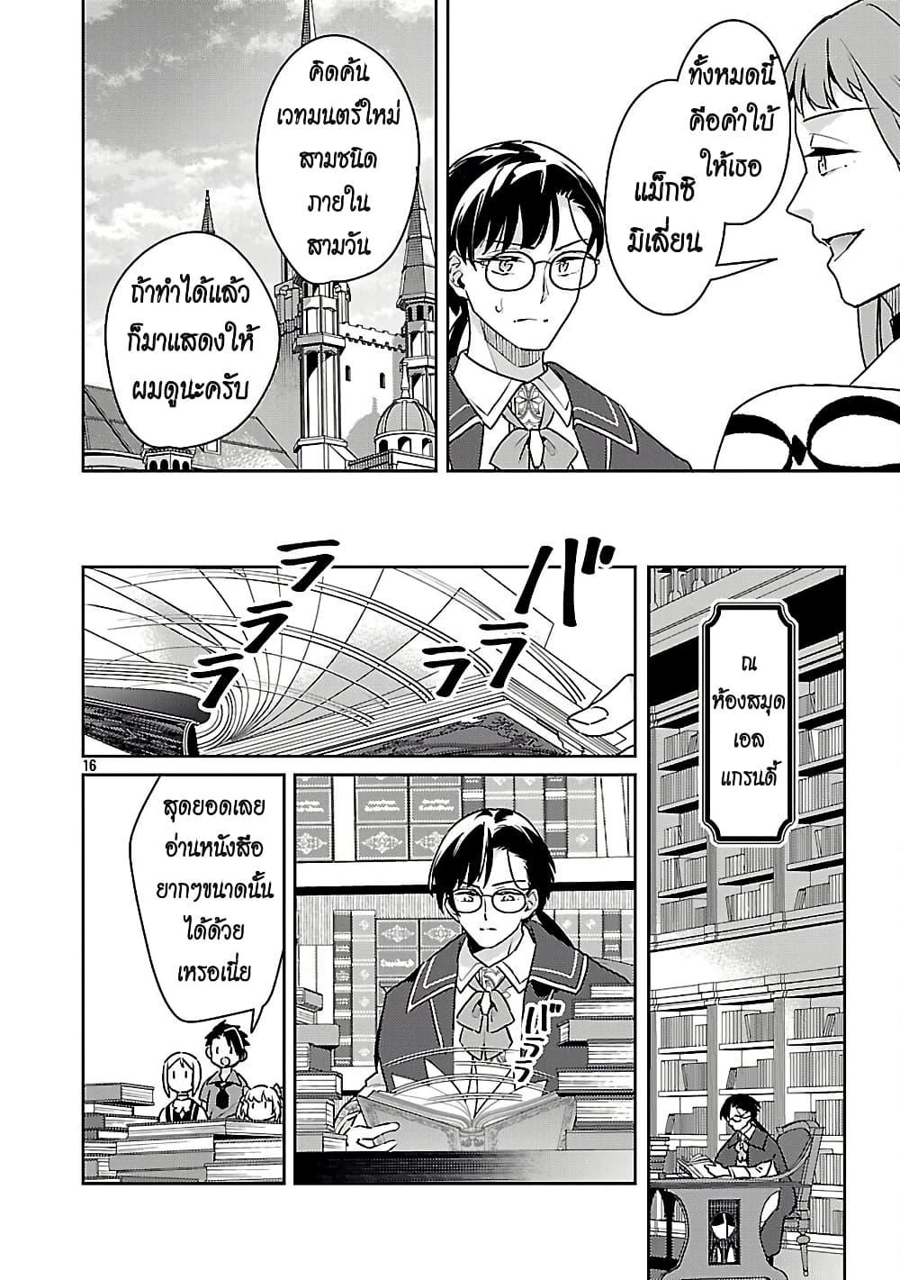 Manga-lc-com อ่านมังงะ อ่านการ์ตูน ออนไลน์ ฟรี Akuyaku Reijo No Ani Ni Tensei Shimashita ตอนที่ 1 2 3 4 5 6 7 8 9 10 11 12 13 14 ฟรี ไม่มีโฆษณา Manga-lc - อ่าน มังงะ อ่าน การ์ตูน ออนไลน์ อ่านมังงะ ฟรี