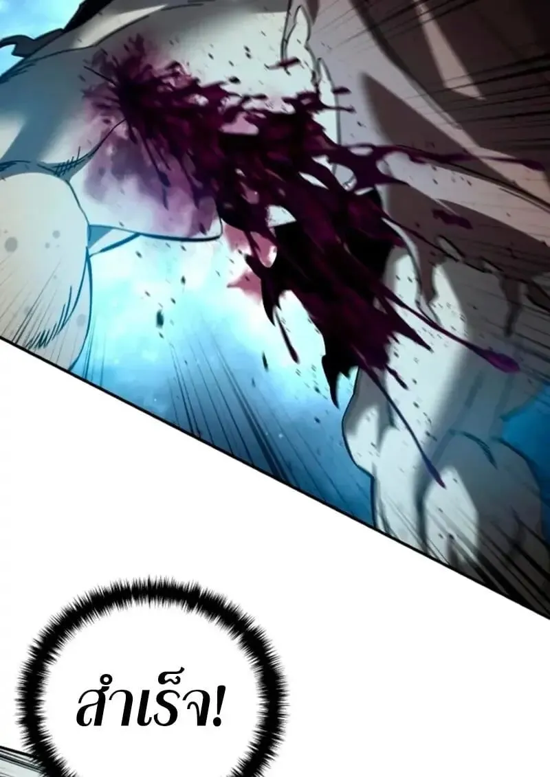 Star-Embracing Swordmaster ยอดน_กดาบผ_โอบอ_มดารา ตอนที่ ตอนที่ 100 รูปที่ 42