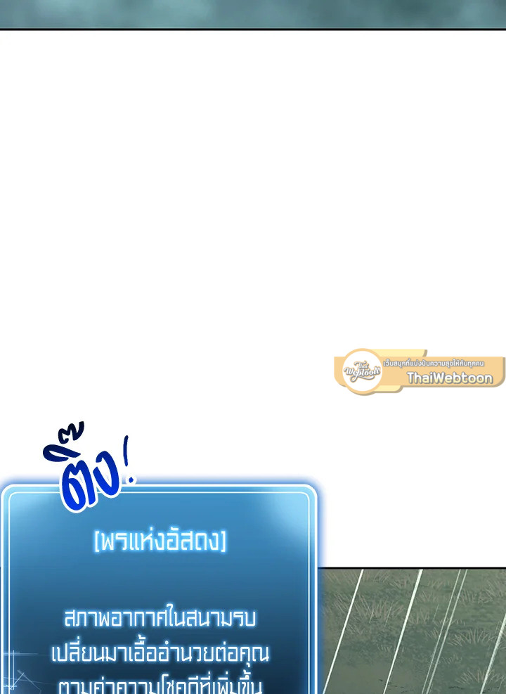 พลทหารโครงกระดูกผู้ม ตอนที่ 141 รูปที่ 114