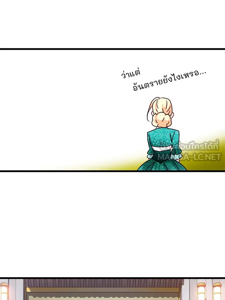 Bring the Love ตอนที่ 35 รูปที่ 39